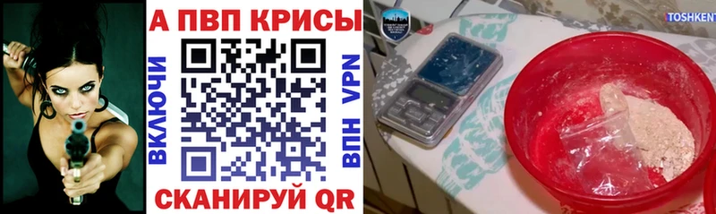Alfa_PVP кристаллы  Луховицы 