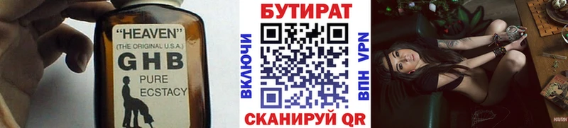 магазин продажи наркотиков  Луховицы  БУТИРАТ оксана 