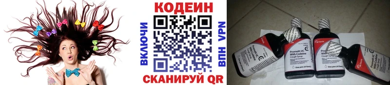 Кодеиновый сироп Lean напиток Lean (лин)  Луховицы 
