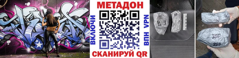 где можно купить наркотик Луховицы МЕТАДОН кристалл